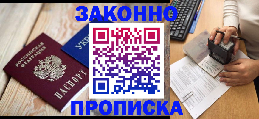 прописка гарантия в Кораблино