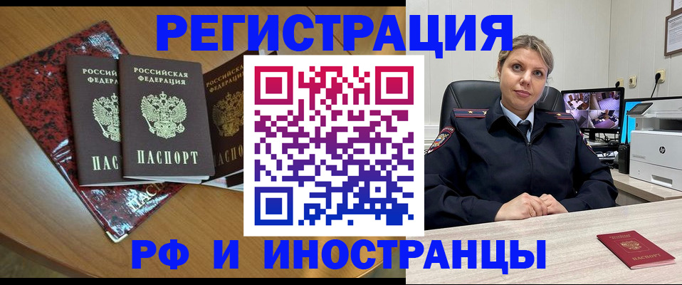 временная регистрация в квартире в Кораблино