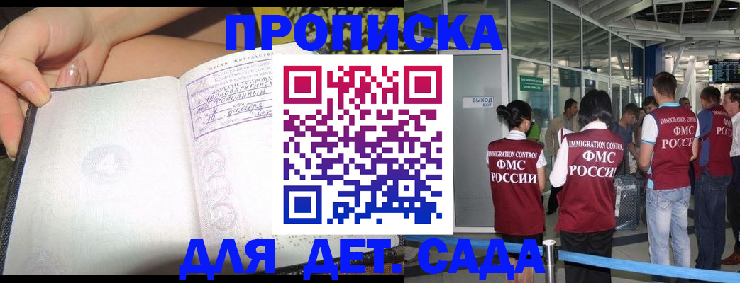 временная регистрация недорого в Кораблино