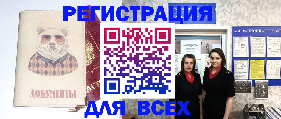 регистрация в Кораблино