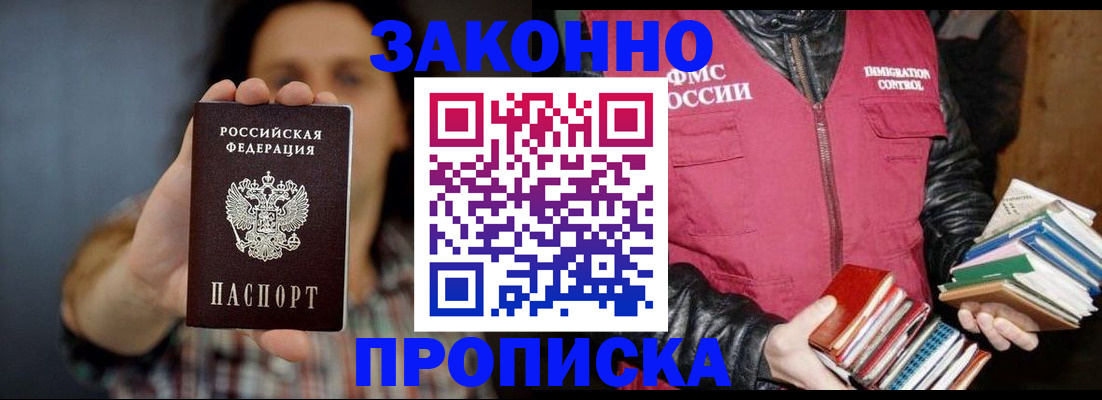 миграционный учет в Кораблино