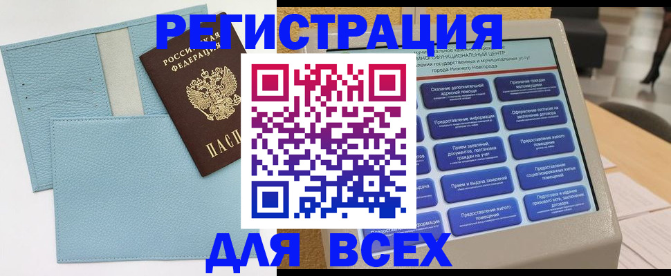временная регистрация надежно в Кораблино
