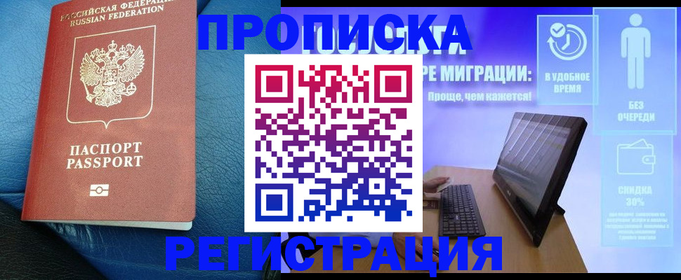 прописка для кредита в Кораблино