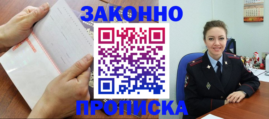 временная регистрация законно в Кораблино