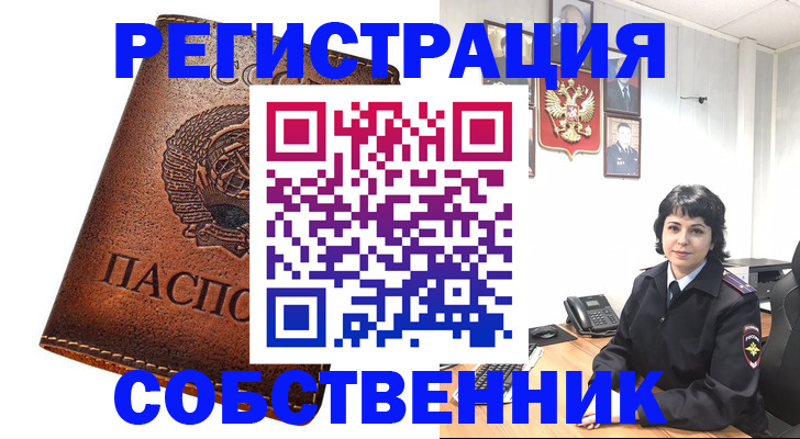 прописка регистрация в Кораблино