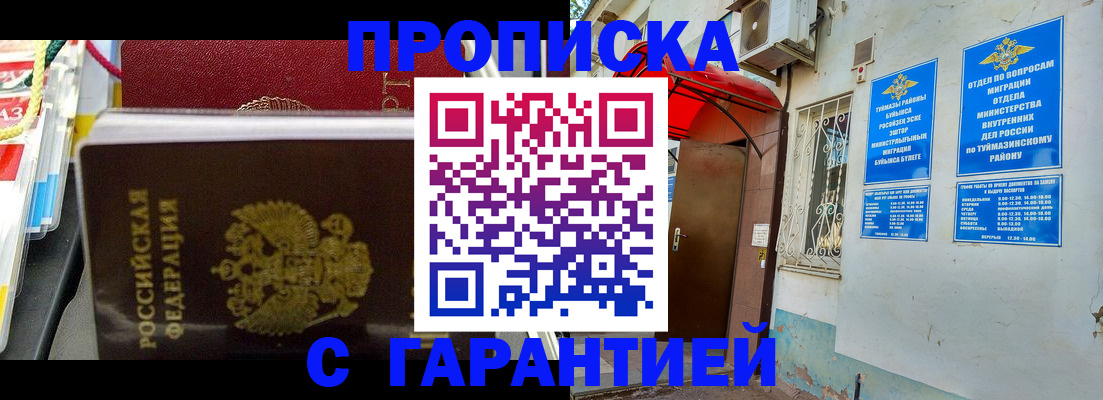 прописка паспорт в Кораблино